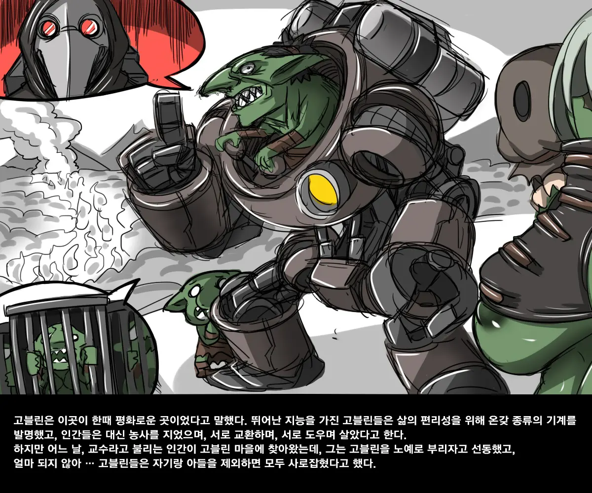 엘크 / Elrk 02